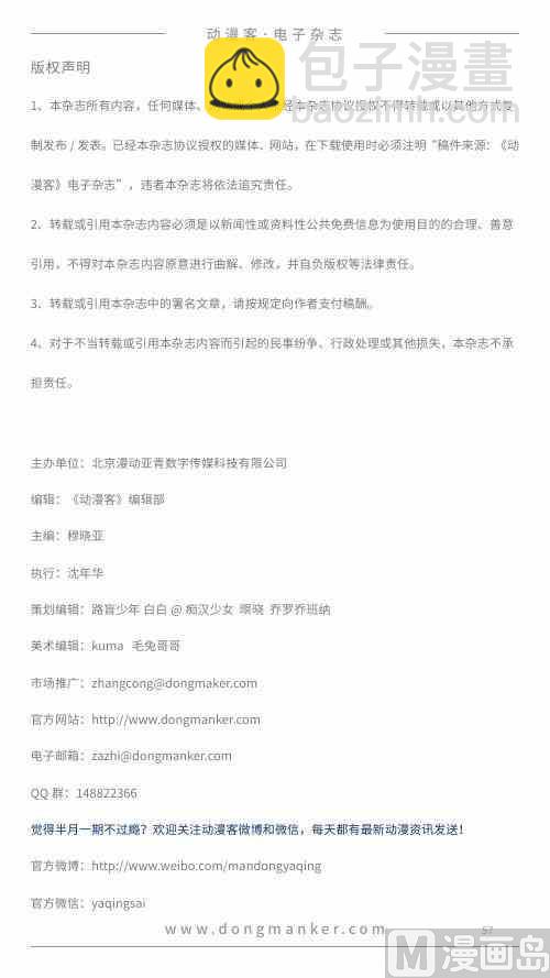 第一期57