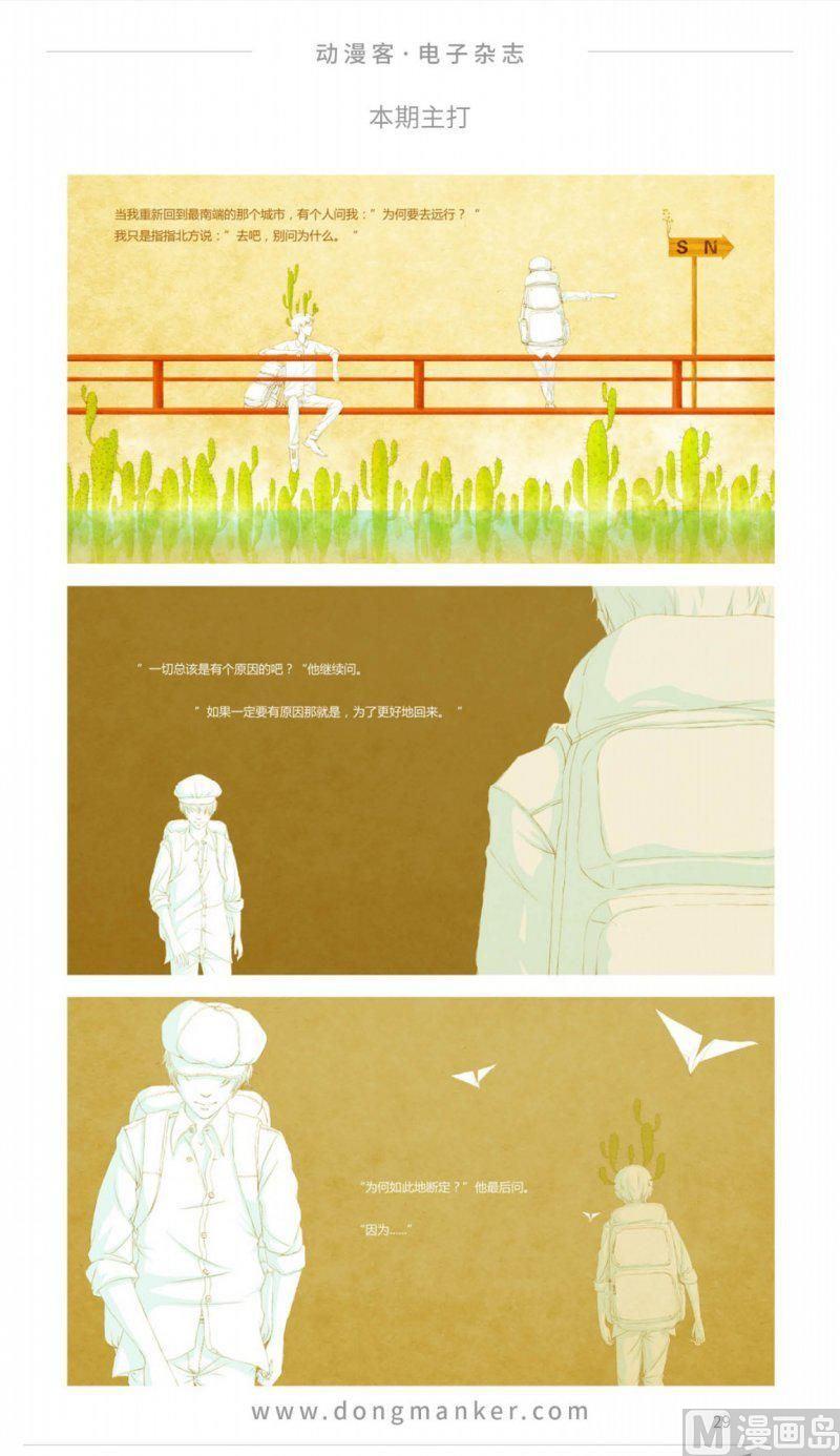 第十期30