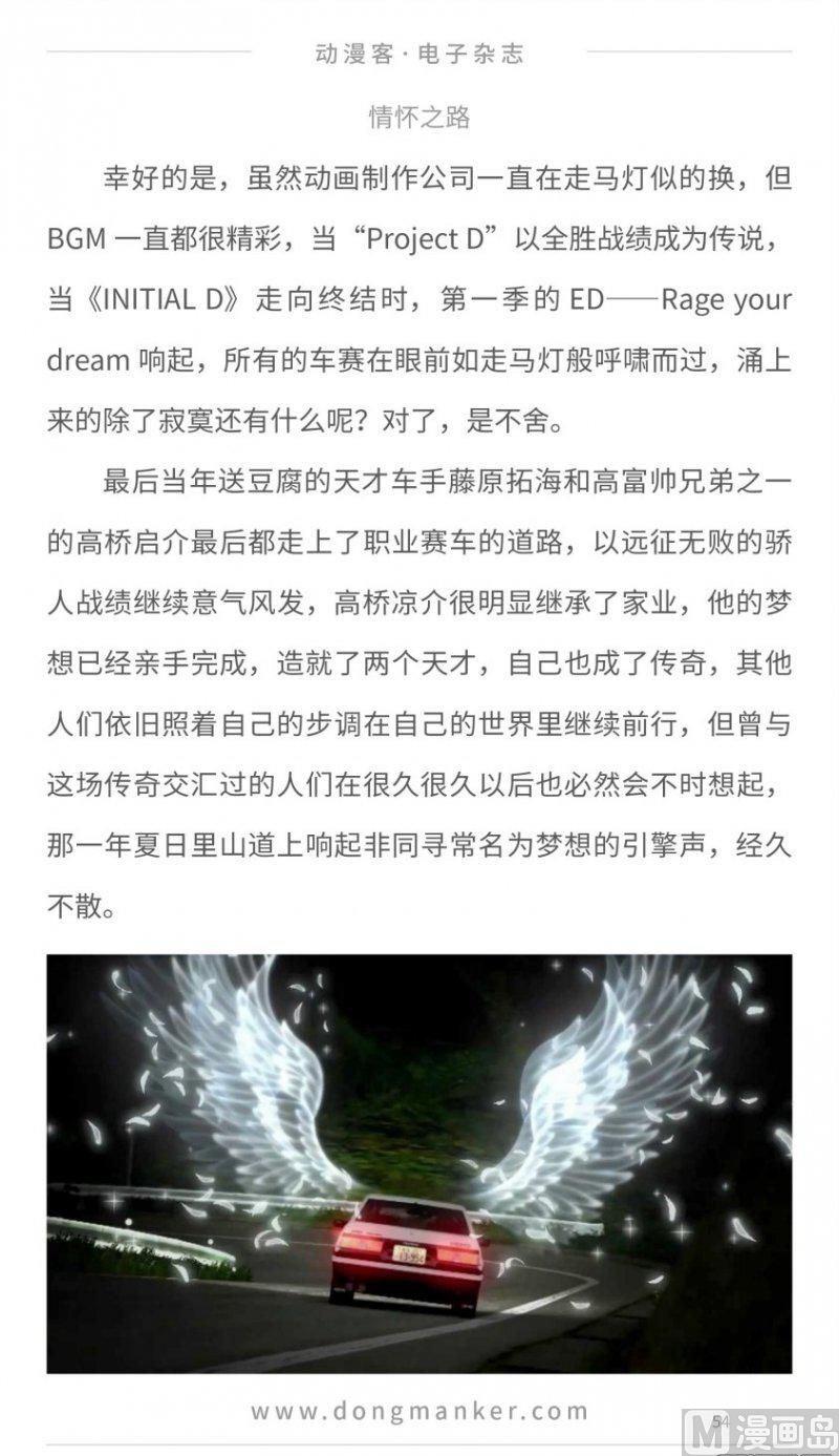 第十六期53