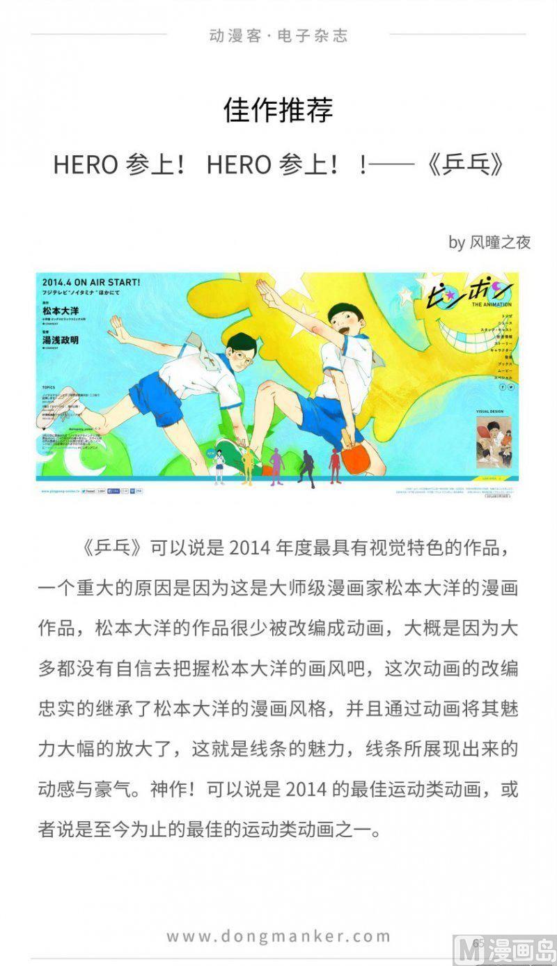 第十六期64