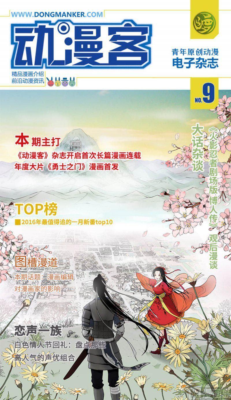 第九期0