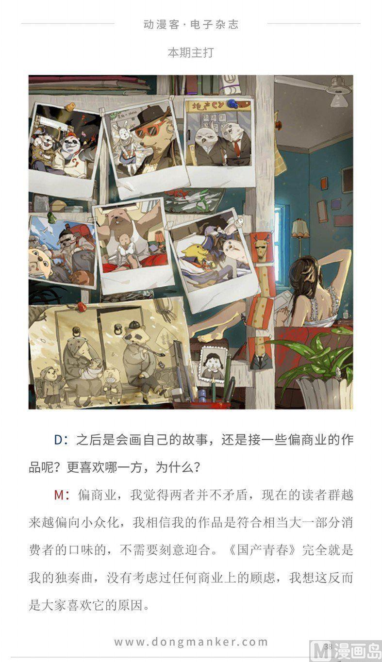 第十四期40