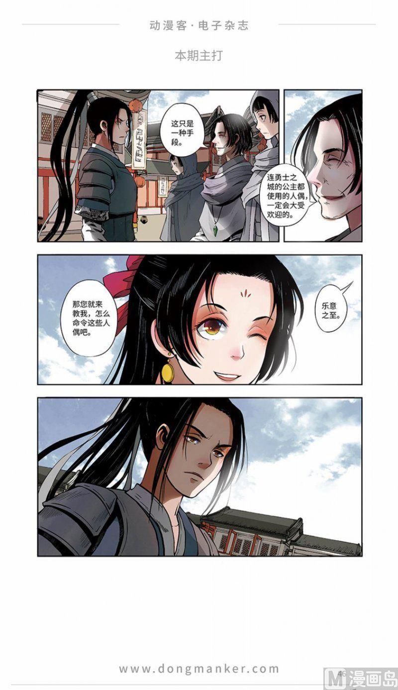 第十一期47