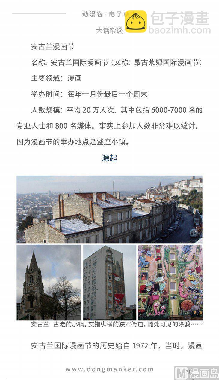第八期72