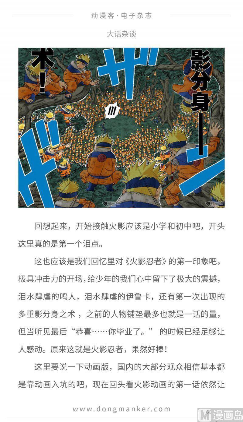第九期67