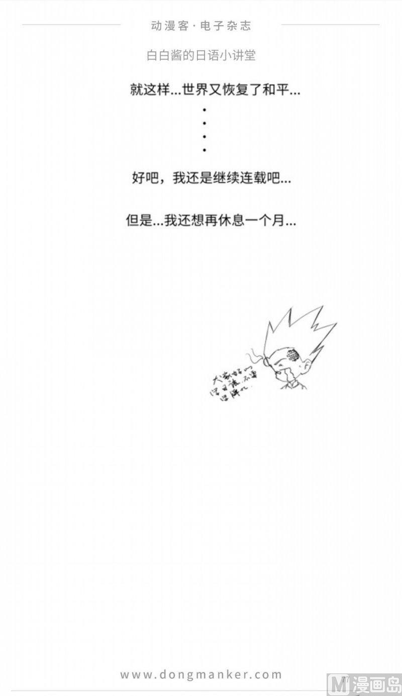 第十期78