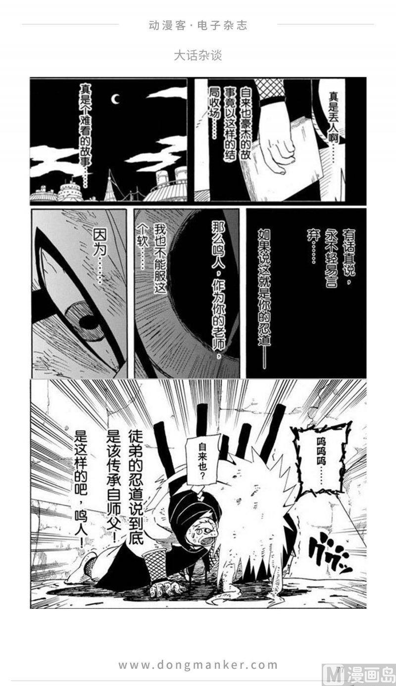 第九期78
