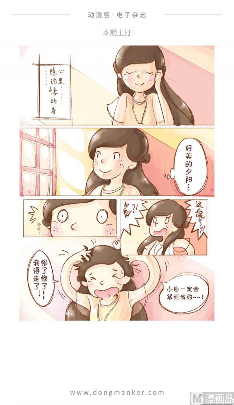 第二十期78