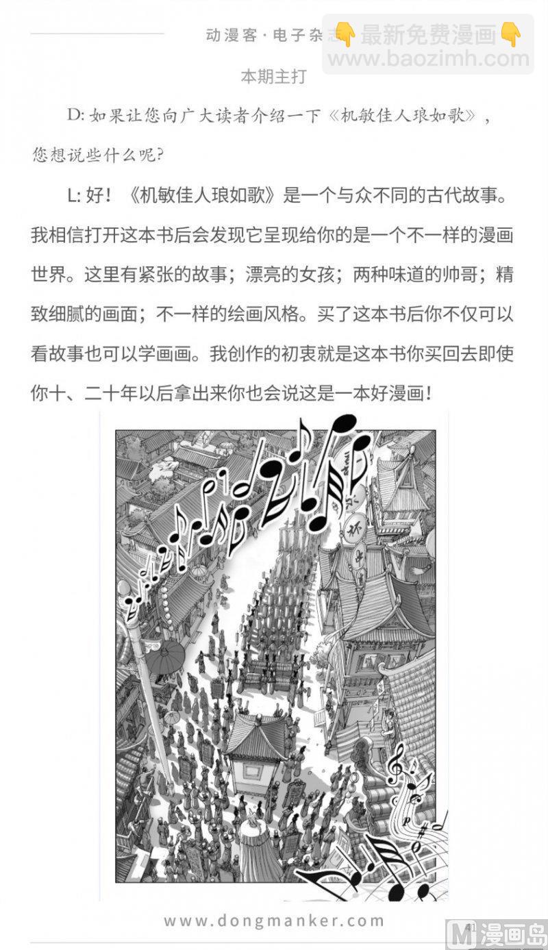 第十七期40
