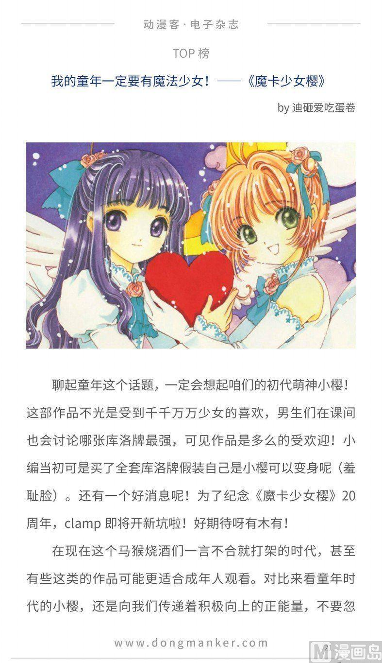 第十四期23