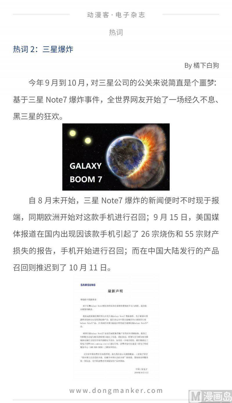 第二十四期6