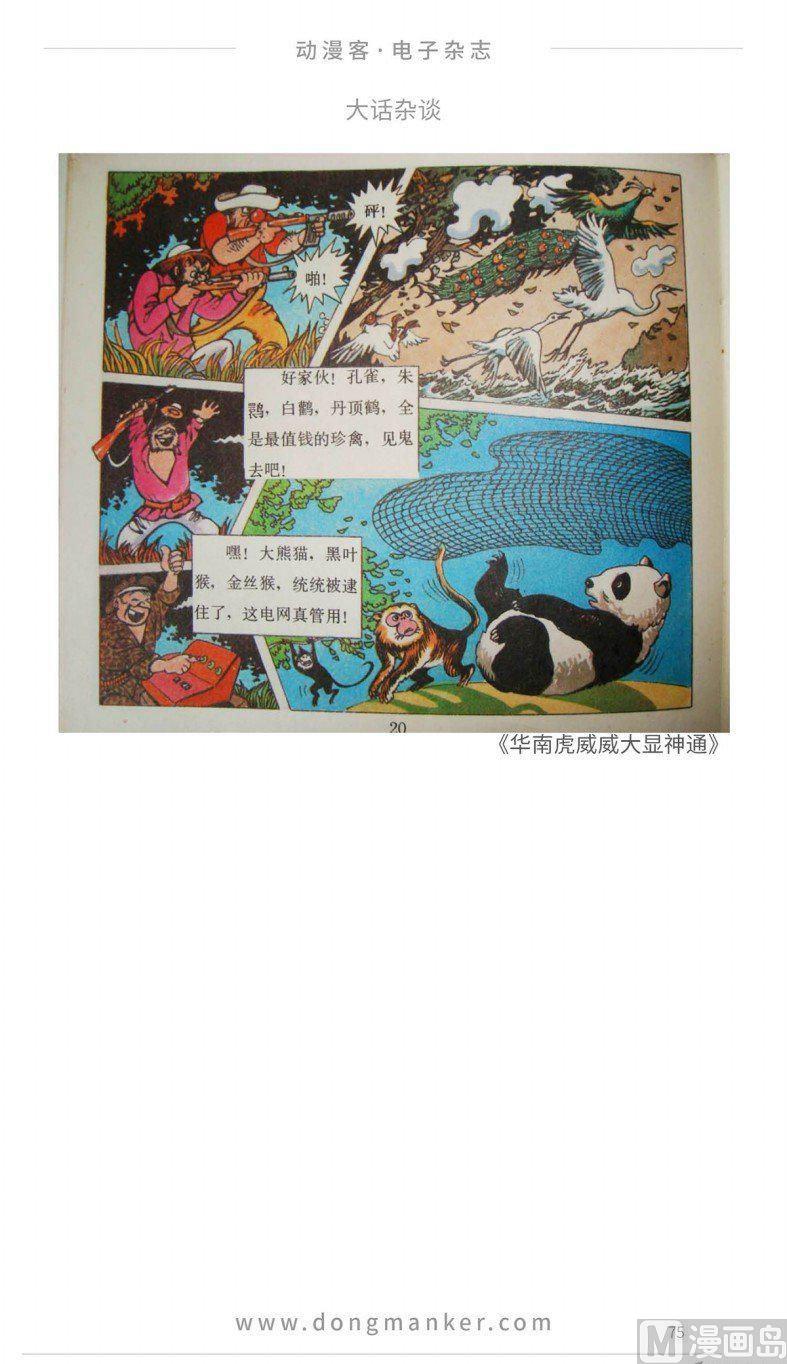 第十四期77