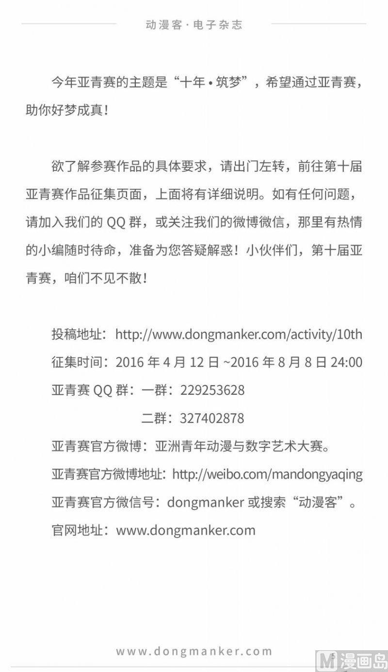 第十一期6