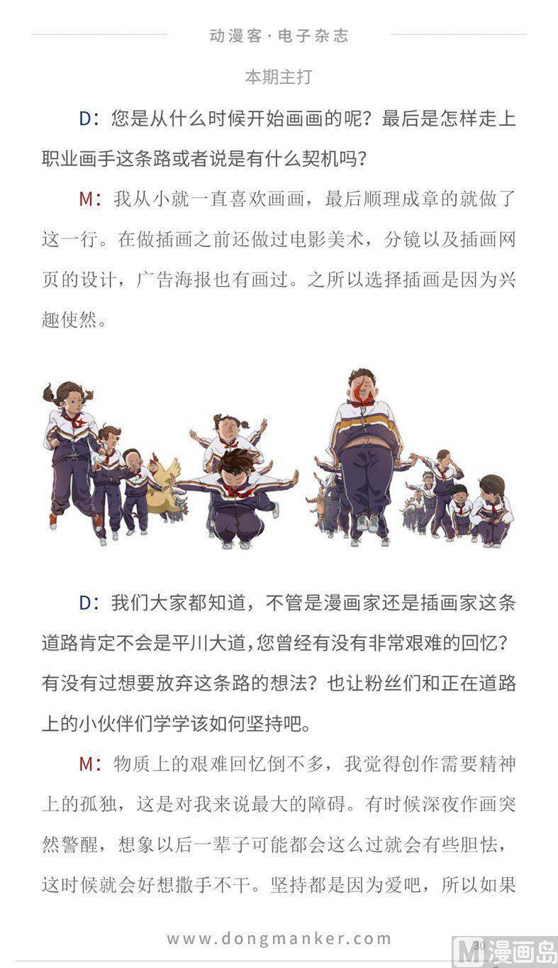 第十四期32