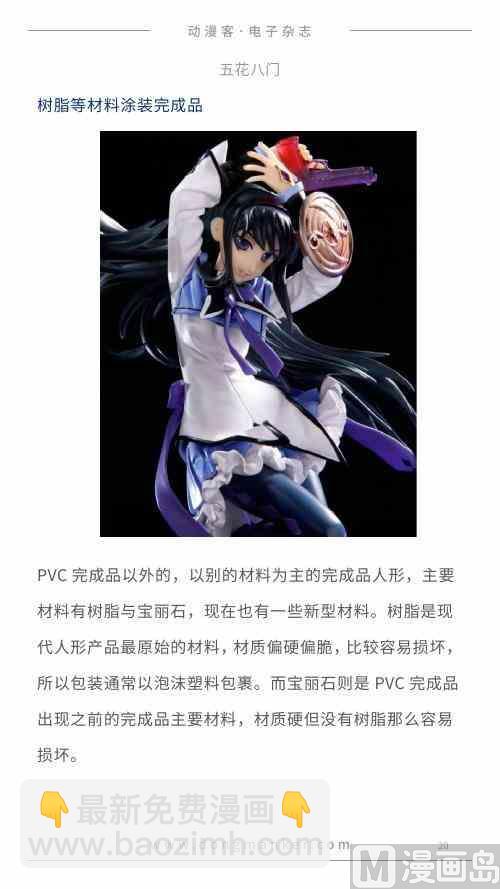 第一期20
