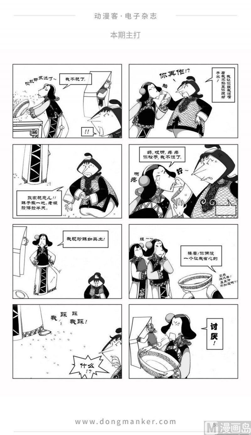第二十五期57