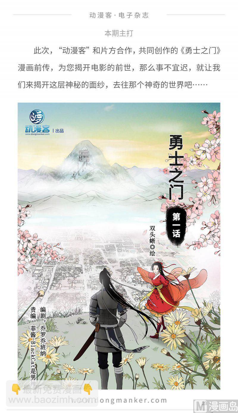 第九期24