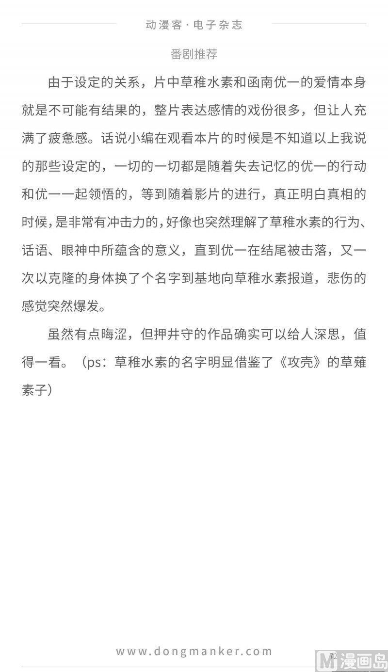 第十九期71