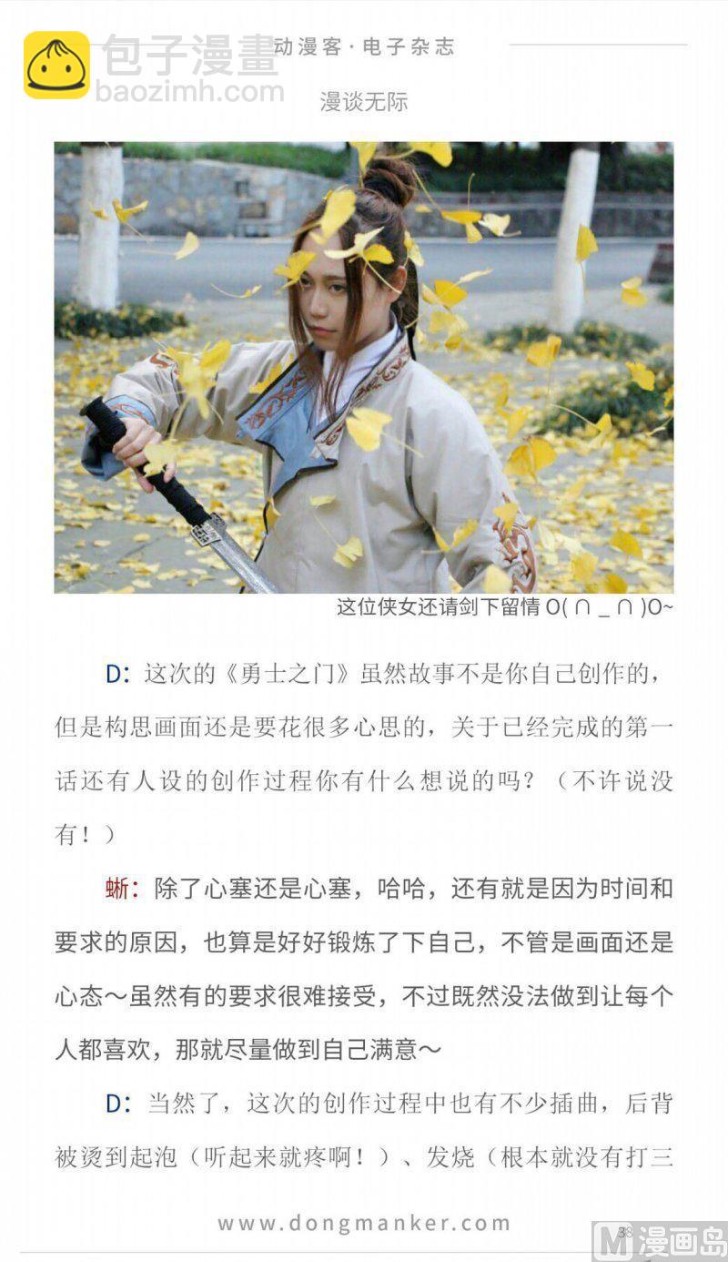 第十期39