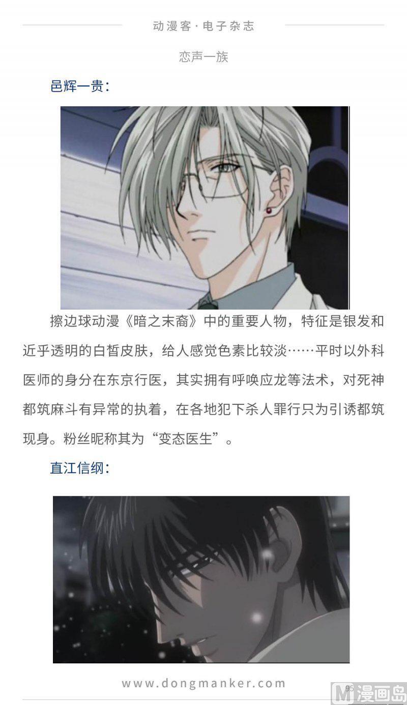 第二十三期94