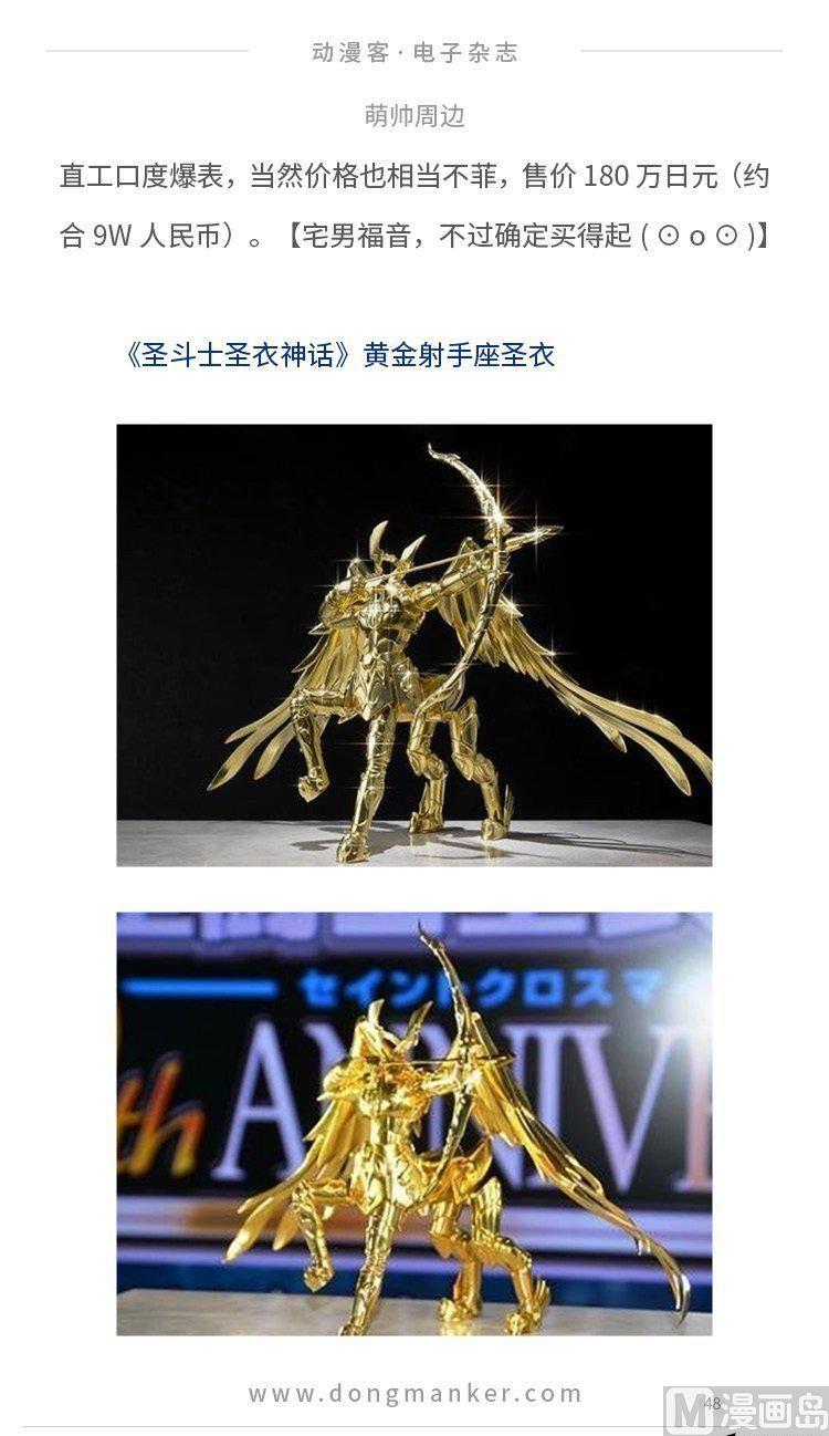 第四期49