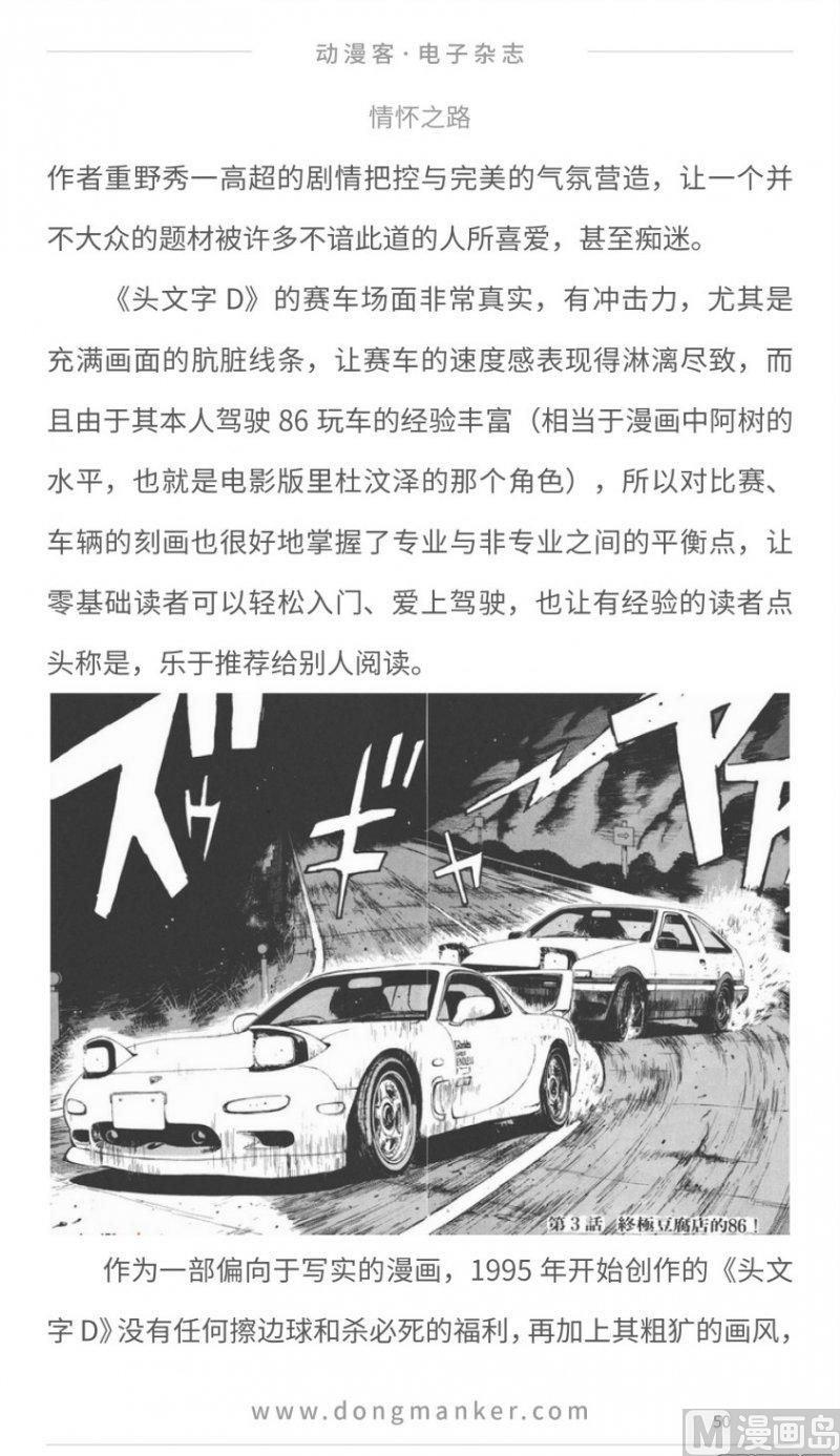 第十六期49