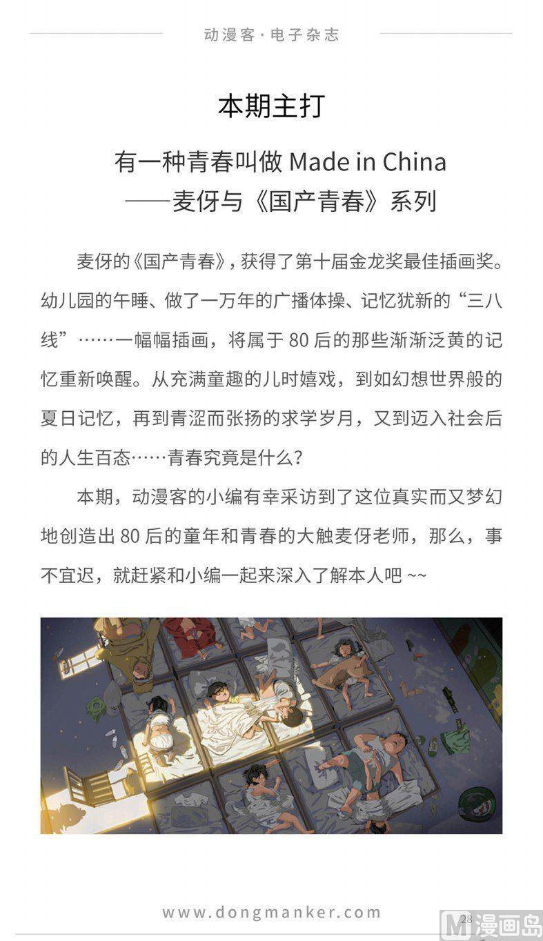 第十四期30
