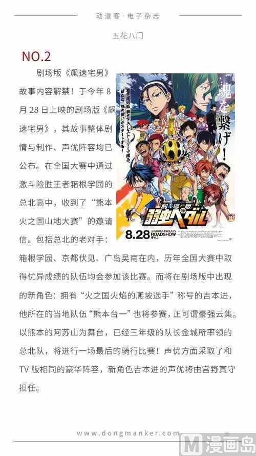 第一期35