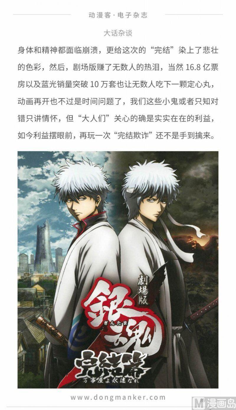 第十一期90