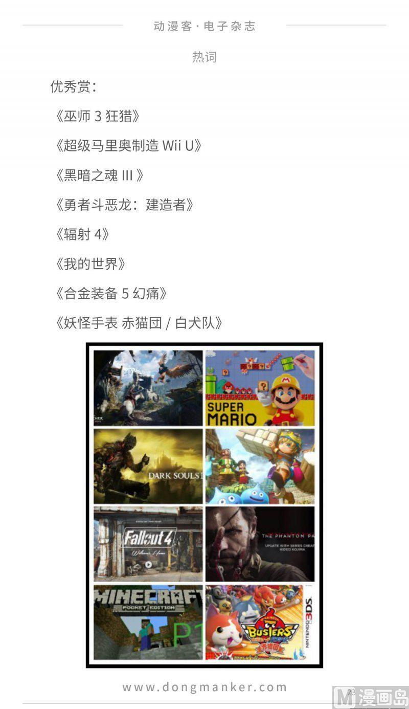 第二十三期22