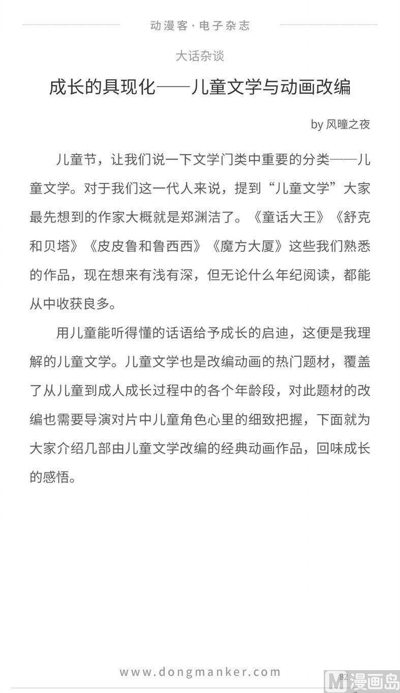 第十四期84
