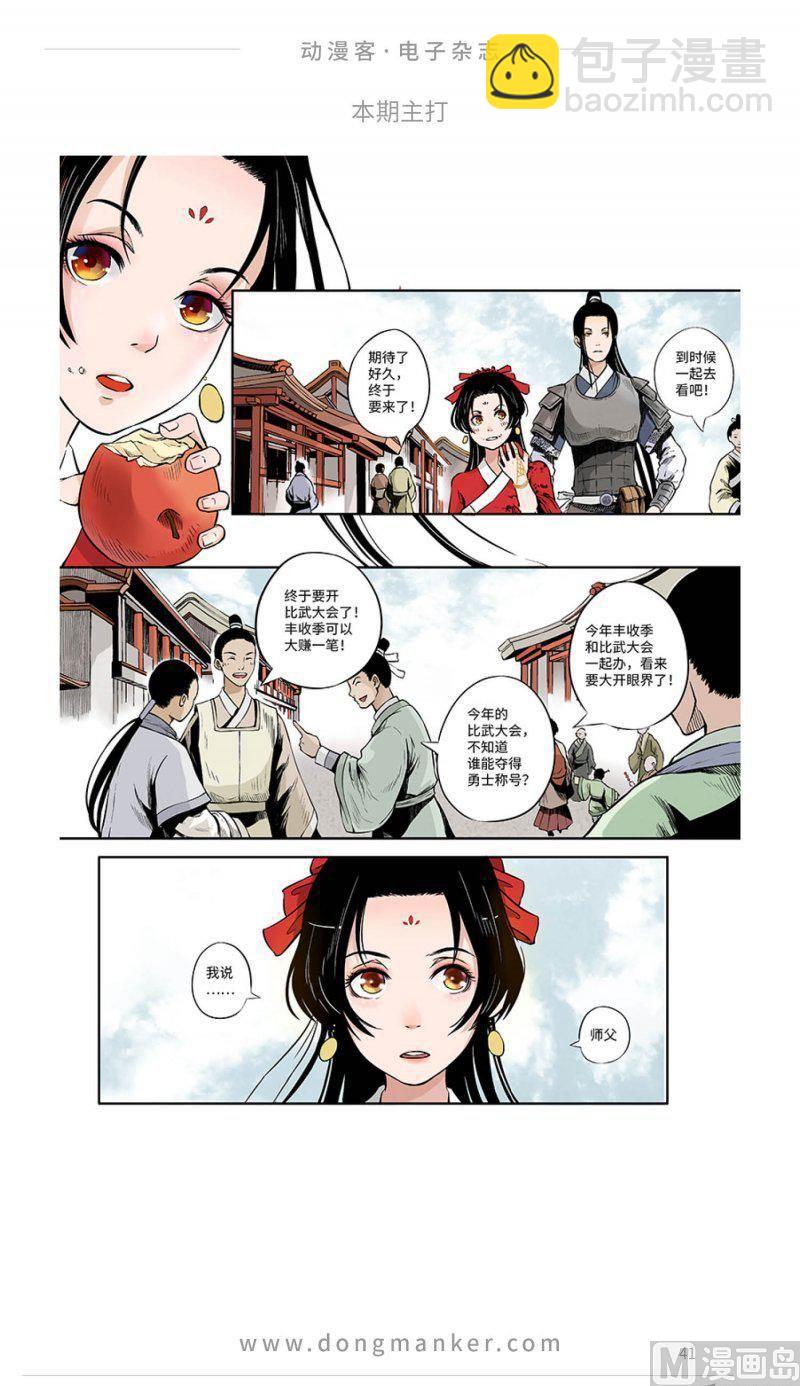 第九期42