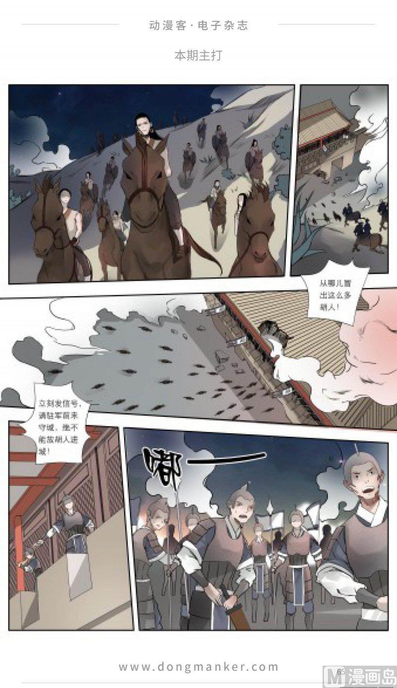 第二十三期64