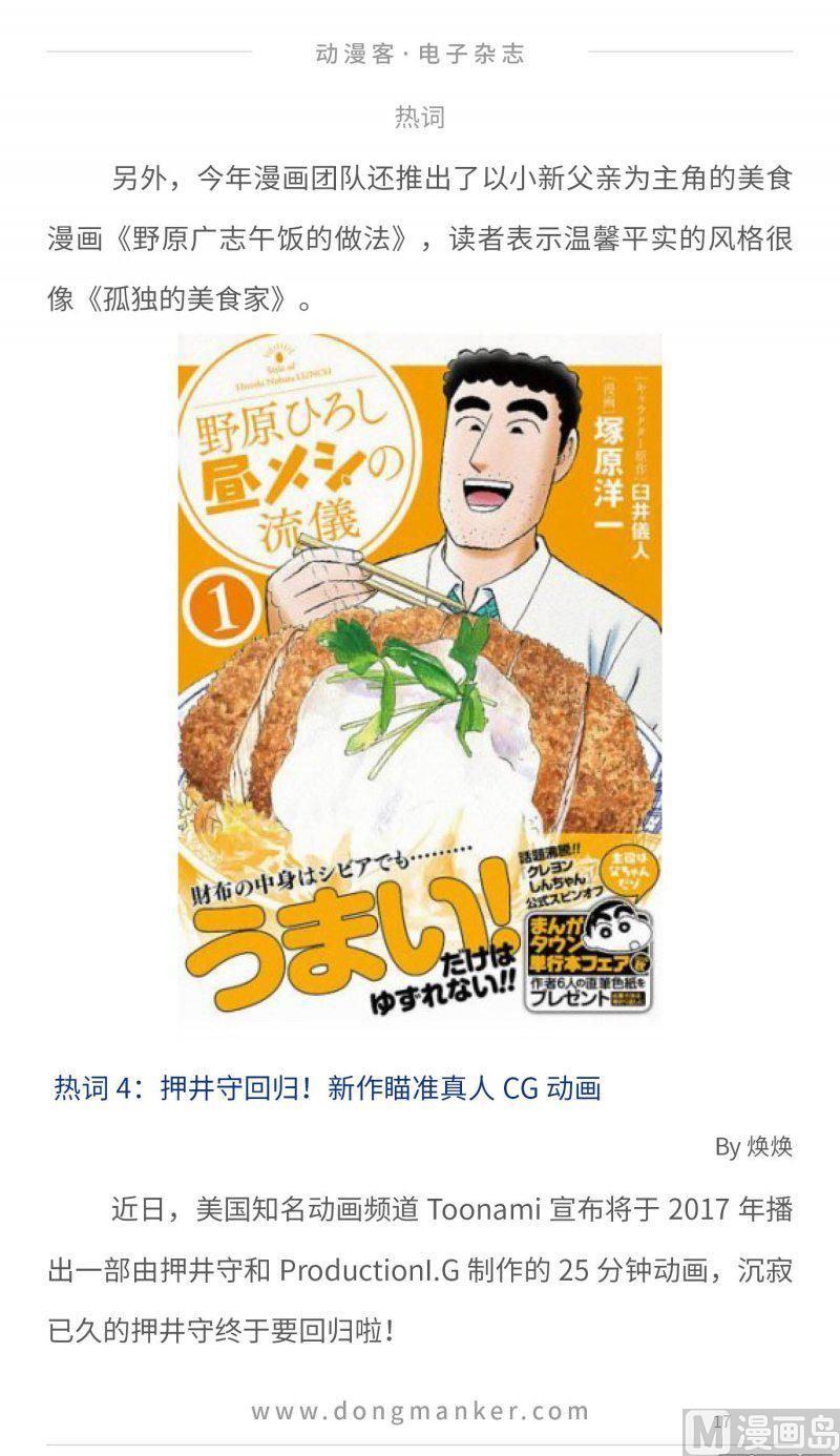 第二十四期16