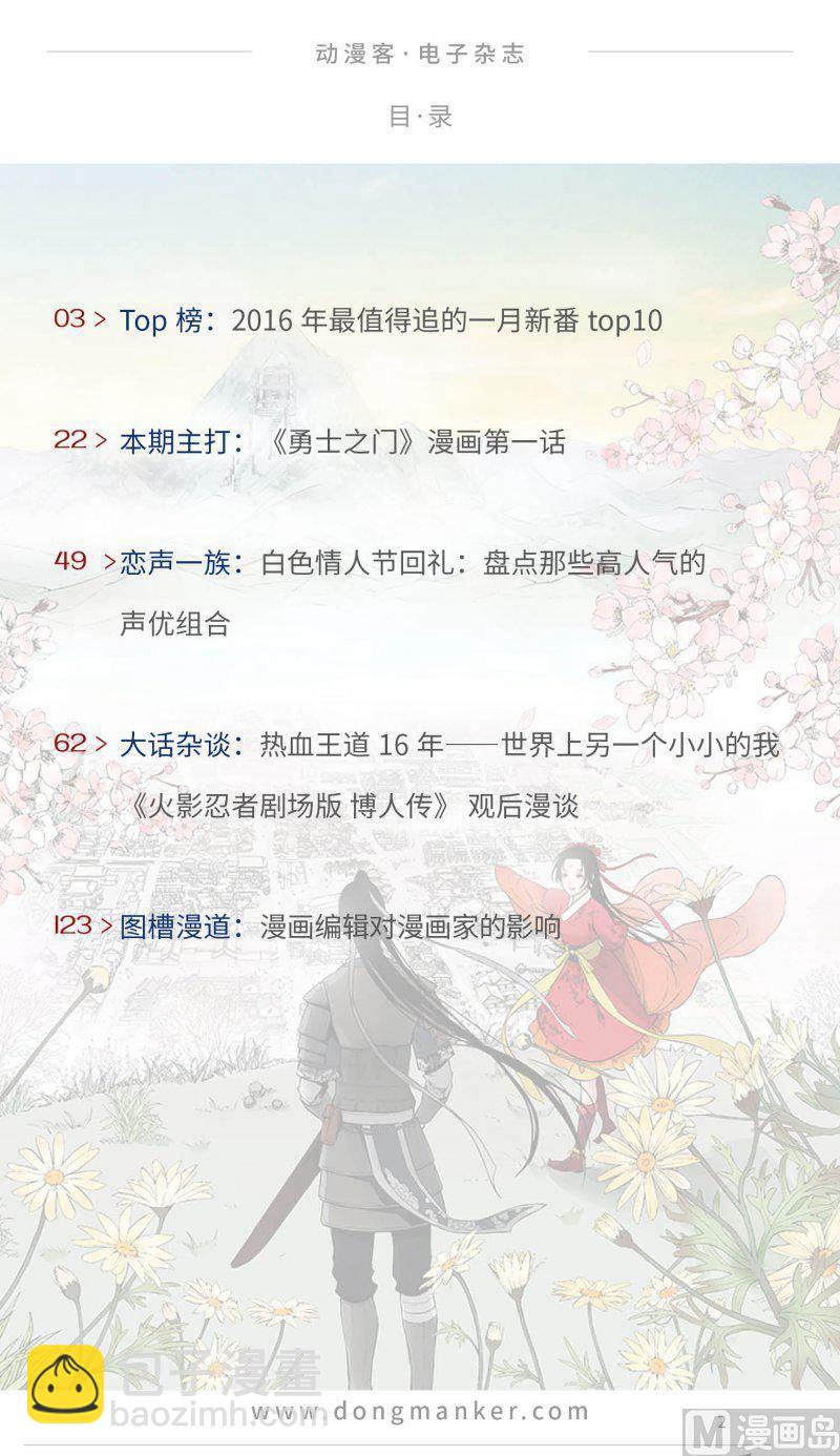 第九期1