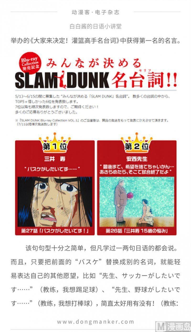 第十六期76
