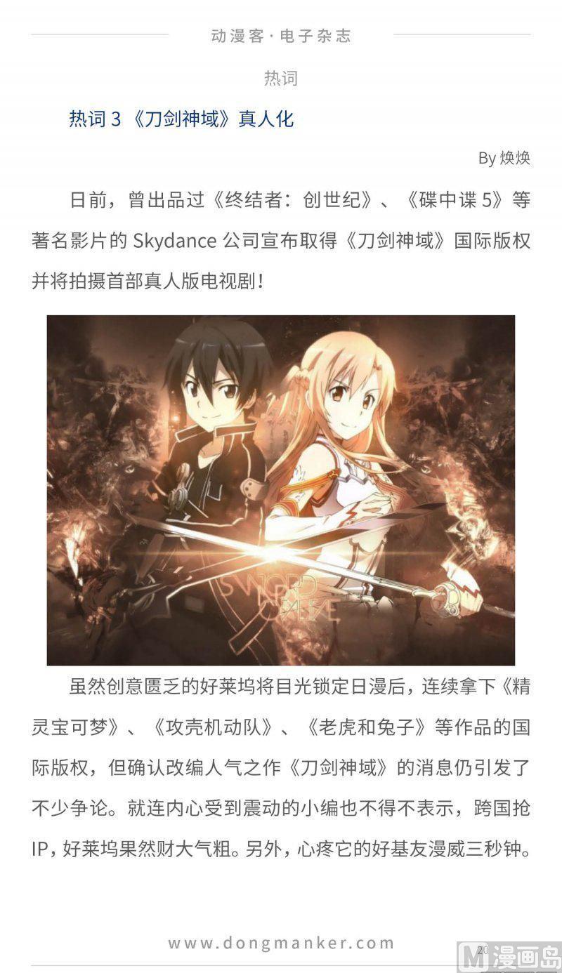 第十九期19