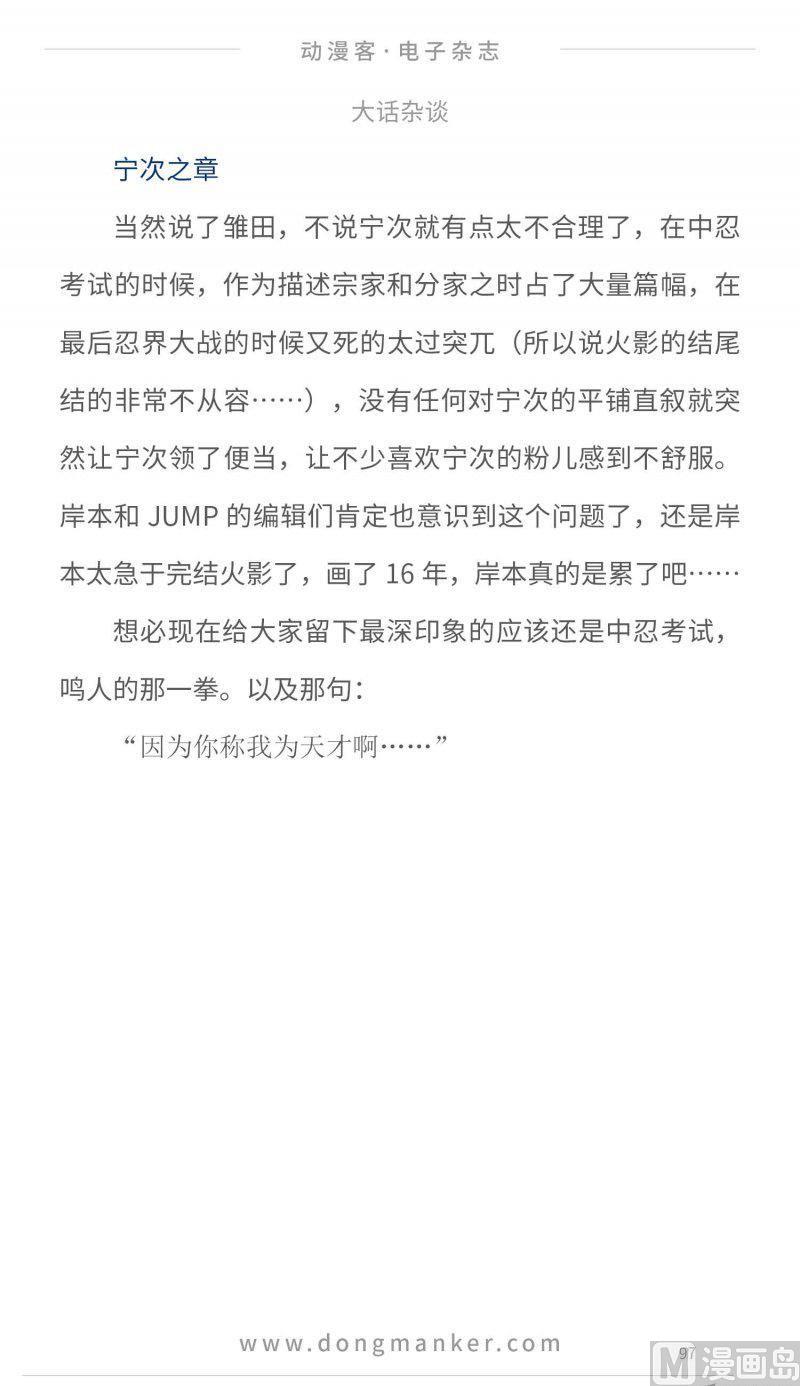 第九期98