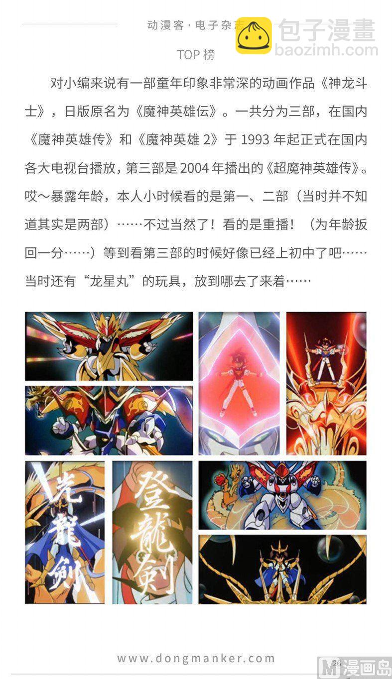 第十四期28
