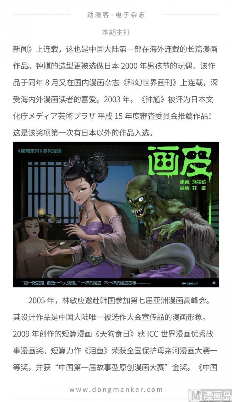 第十七期20