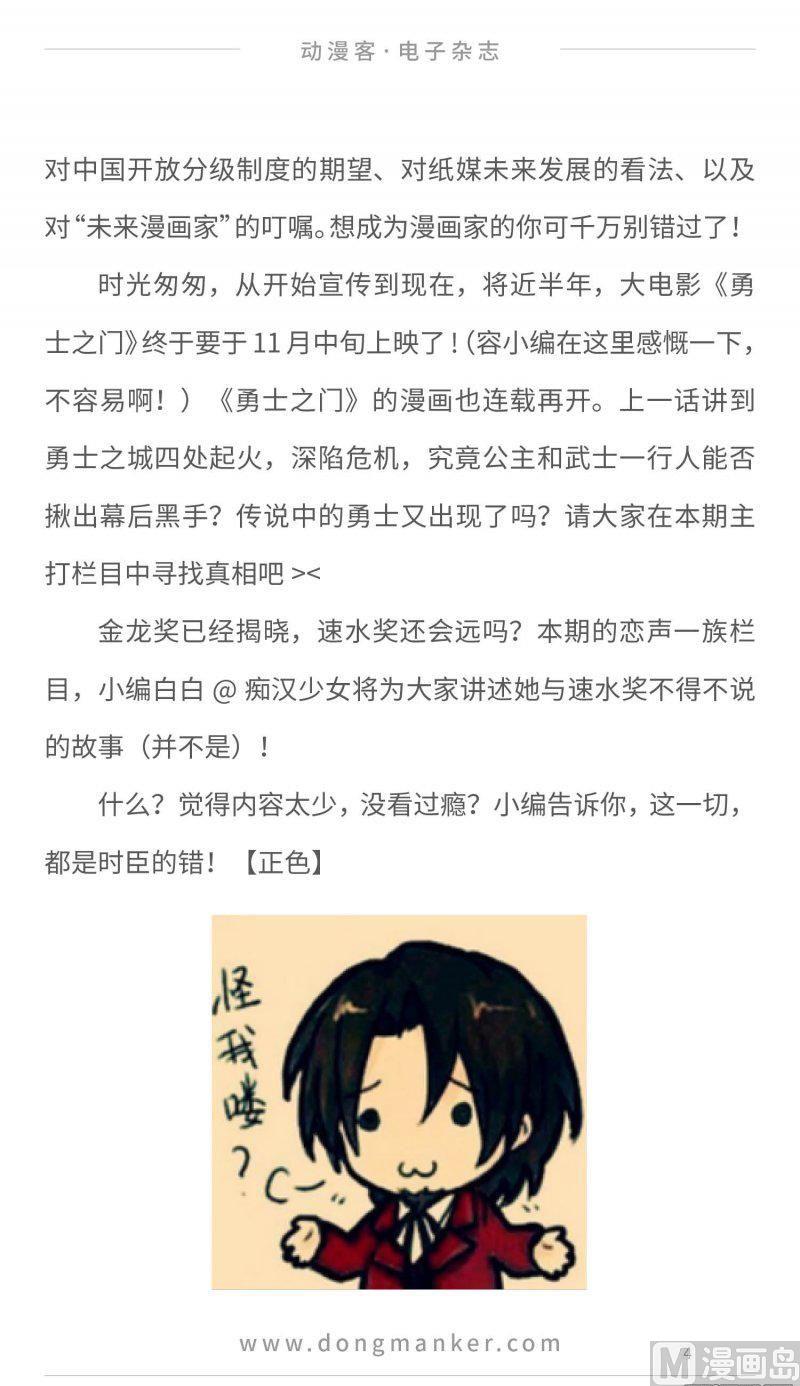 第二十三期3