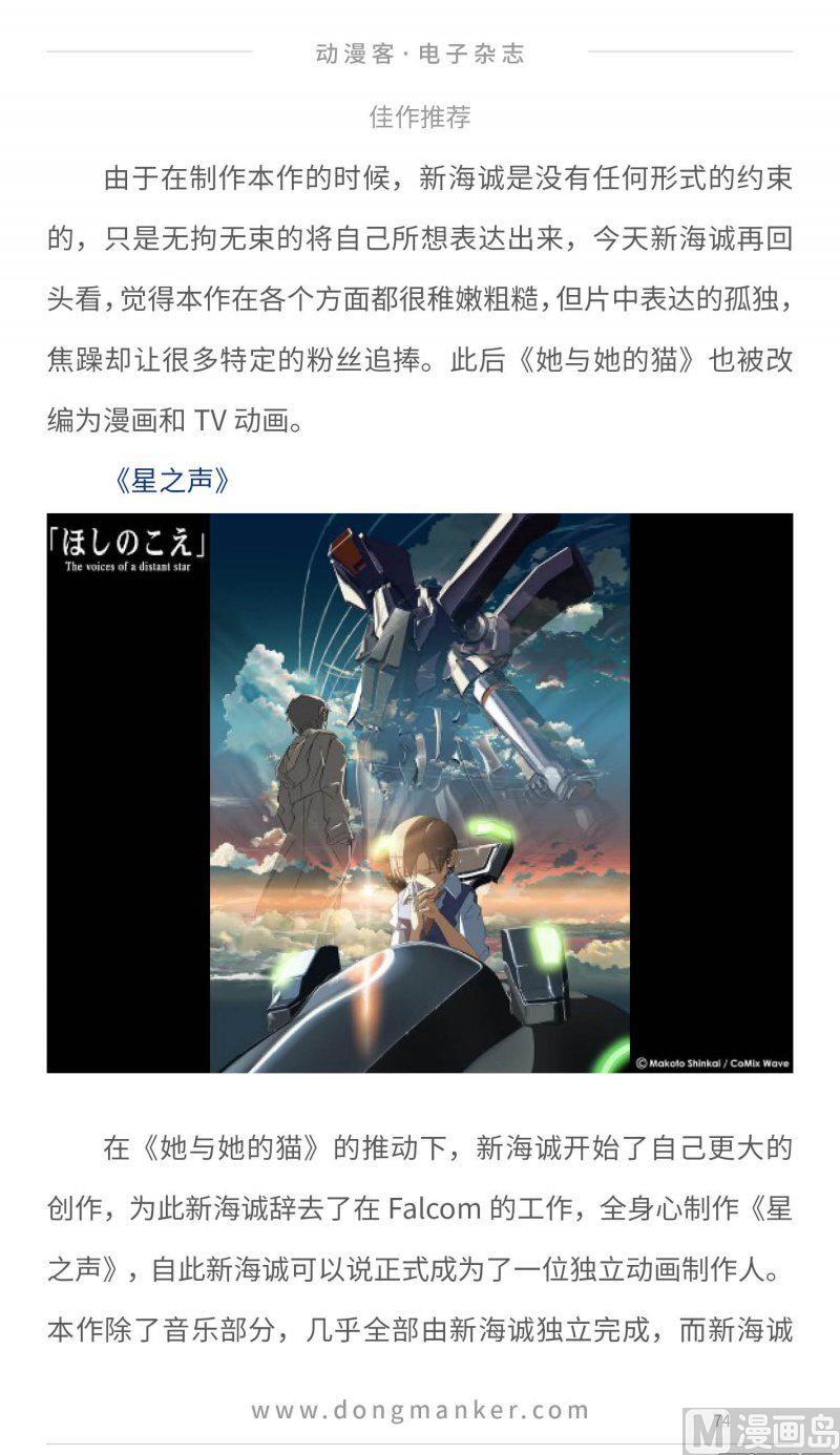 第二十三期73