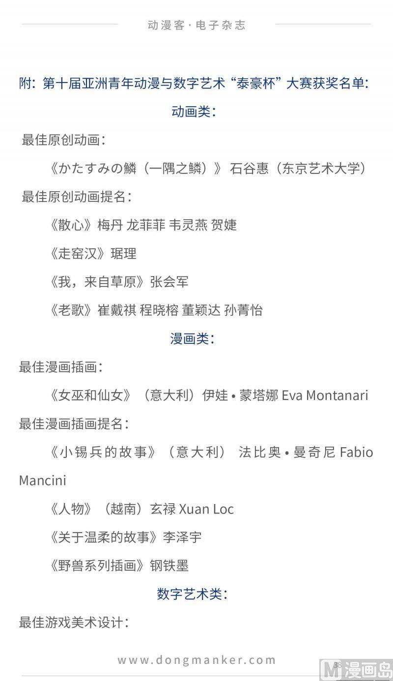 第二十二期37