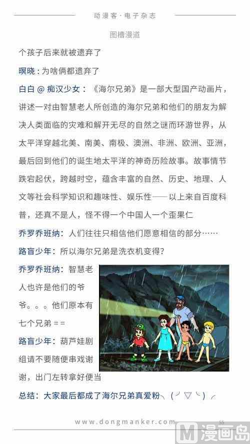 第一期55
