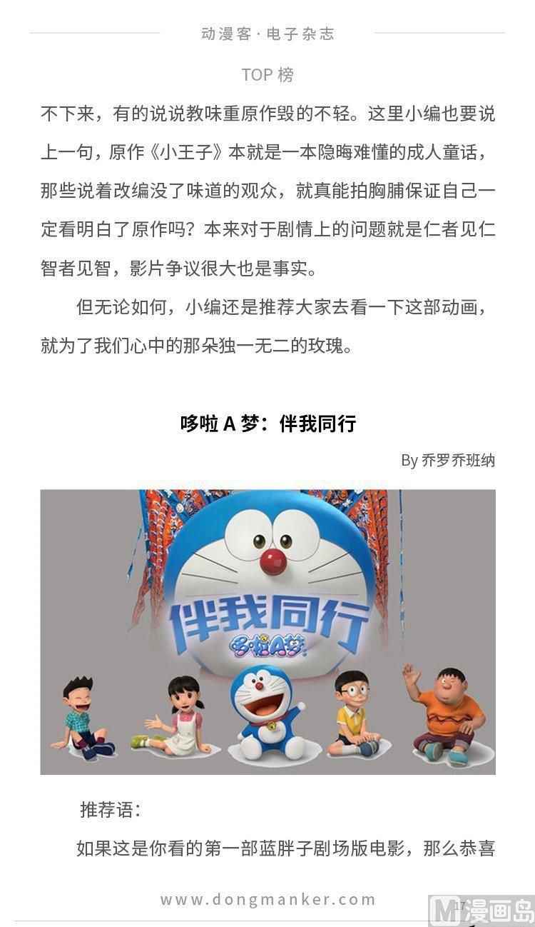 第四期18
