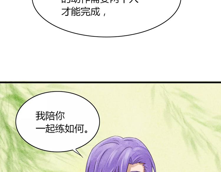 第8话 我早已不爱她了44