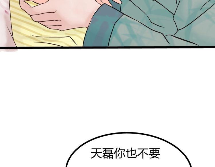 第1话 当家花旦灵魂被偷？303