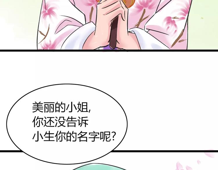 第2话 虚幻的梦境！149
