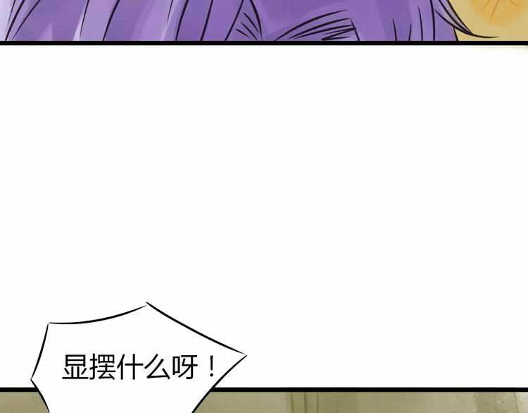 第2话 虚幻的梦境！235