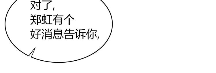 第4话 性格突变？91